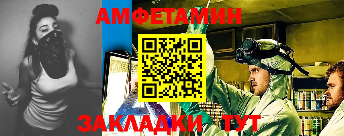 Amphetamine Premium Чебоксары