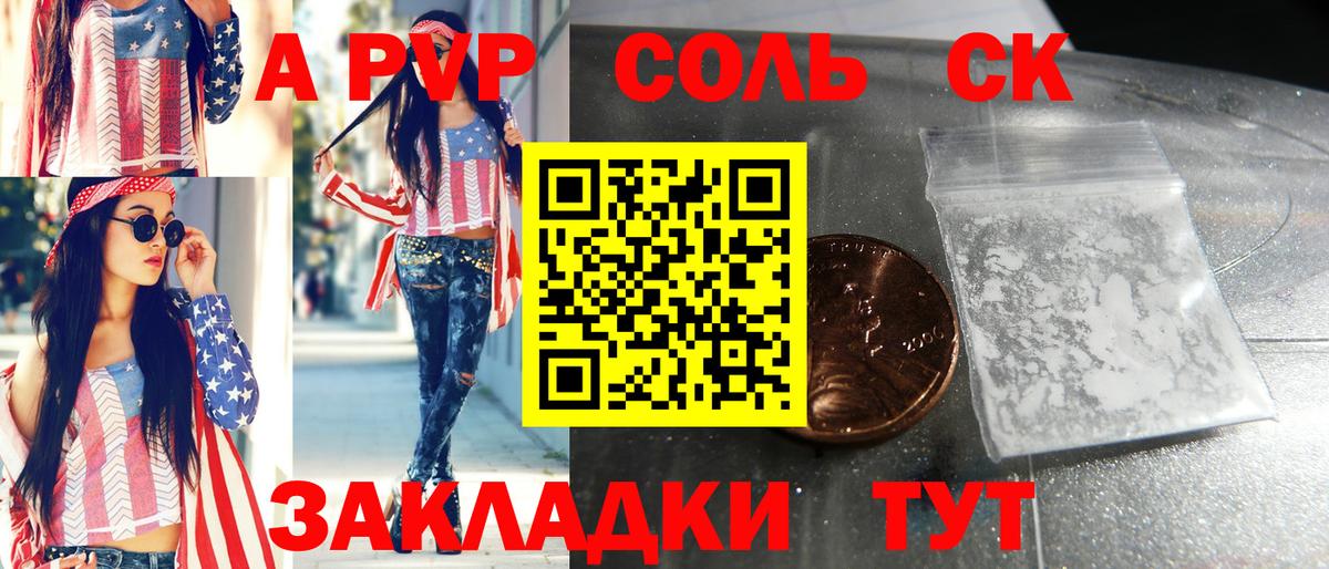 Alpha PVP VHQ Чебоксары