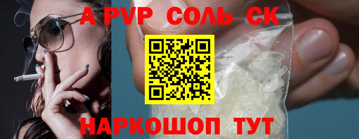 Альфа ПВП кристаллы  Alfa_PVP  купить наркотики цена  Вход с VPN  Чебоксары  APVP СК КРИС  Alpha-PVP СК КРИС 