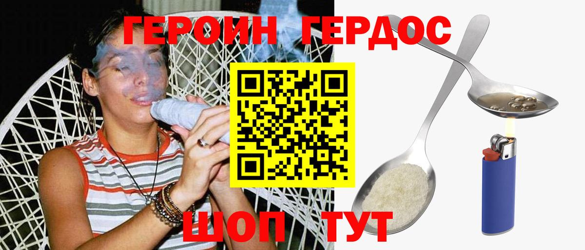 Чебоксары  ГЕРОИН белый  Вход с VPN 