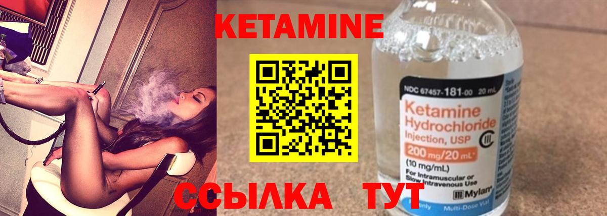 КЕТАМИН VHQ  Вход с VPN  это формула  Чебоксары 