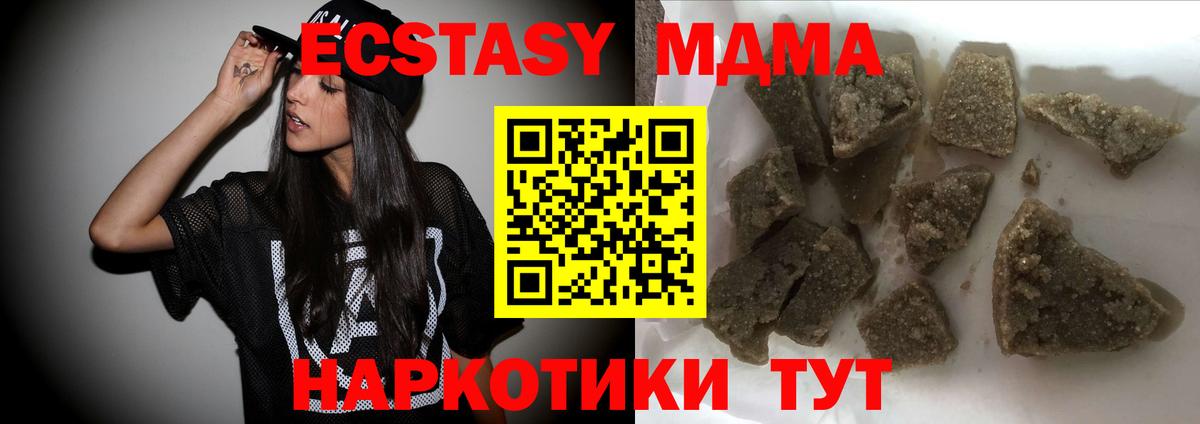 MDMA  Вход с VPN  Чебоксары  МДМА Molly  MDMA crystal 